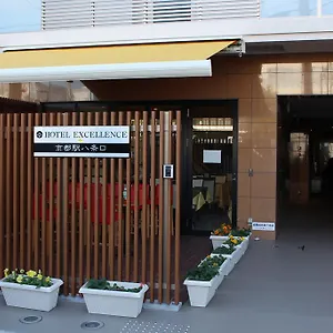 ホテルエクセレンス京都駅八条口 2* 京都市