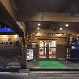 ユンニの湯 2* 由仁町